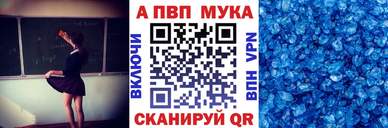 A-PVP мука  Купить где  Ладушкин 