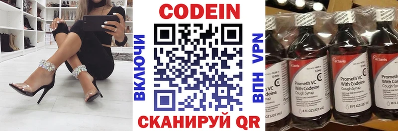 Codein Purple Drank  Купить закладки  Ладушкин 