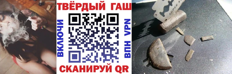 Гашиш гарик  Купить где  Ладушкин 