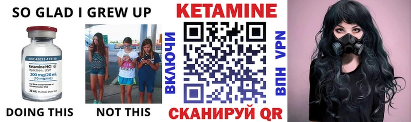 Кетамин VHQ  Купить где  Ладушкин 